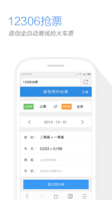 【免費工具App】搜狗浏览器-APP點子