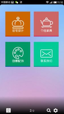 【免費生活App】优家-APP點子