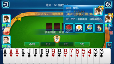 【免費棋類遊戲App】语音棋牌-APP點子