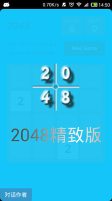 免費下載休閒APP|2048精致版 app開箱文|APP開箱王