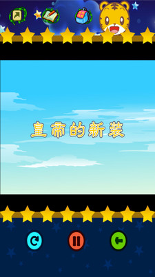 【免費益智App】巧虎讲故事-APP點子