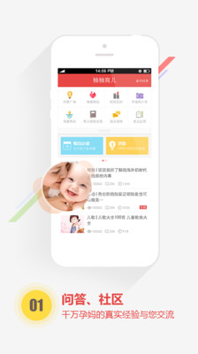 【免費醫療App】柚柚育儿--怀孕母婴-APP點子