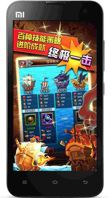 【免費網游RPGApp】我是海盗王-送紫船长-APP點子