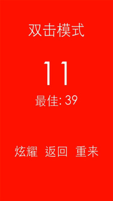 【免費休閒App】别踩彩色-APP點子