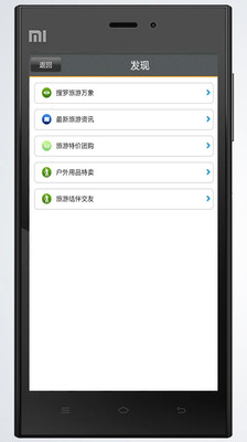 【免費旅遊App】旅行社-APP點子