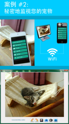 【免費工具App】无线监视监器-APP點子
