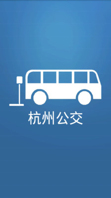 杭州公交