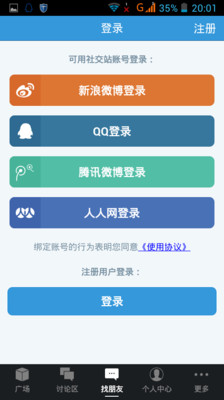 【免費書籍App】读书人-APP點子