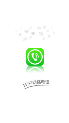 免費下載社交APP|WiFi网络电话 app開箱文|APP開箱王