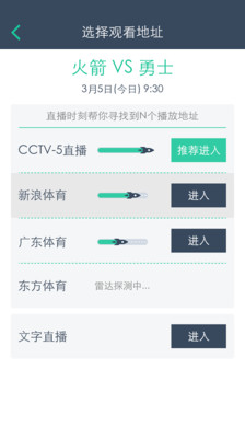 【免費媒體與影片App】直播时刻-APP點子