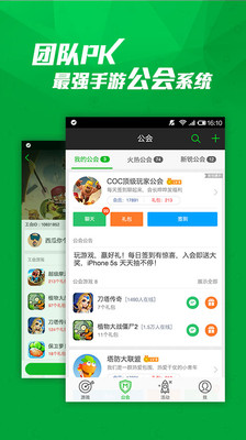 【免費社交App】加加-游戏社区-APP點子