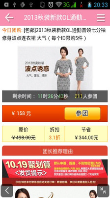 【免費購物App】网购狂欢节-APP點子