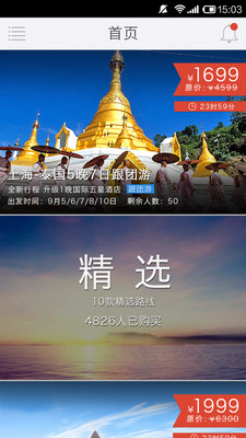 免費下載旅遊APP|QQ旅游指南 app開箱文|APP開箱王