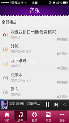 【免費媒體與影片App】曾静玟-APP點子