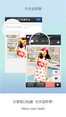 免費下載生活APP|穿搭志 app開箱文|APP開箱王