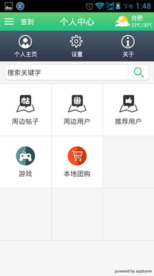 【免費社交App】合师学院-APP點子