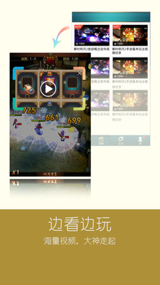 【免費網游RPGApp】秦时明月2攻略帮-APP點子