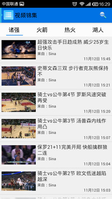 【免費媒體與影片App】NBA视频-APP點子