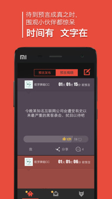 免費下載社交APP|预言-指尖上的未来 app開箱文|APP開箱王