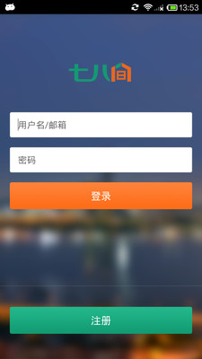 【免費旅遊App】七八间-APP點子