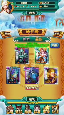 【免費網游RPGApp】西游斗-APP點子