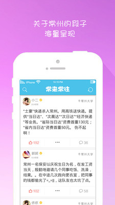 免費下載生活APP|常来常往 app開箱文|APP開箱王