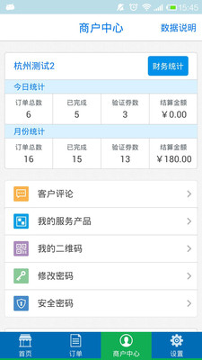 免費下載生活APP|车点点商户版 app開箱文|APP開箱王