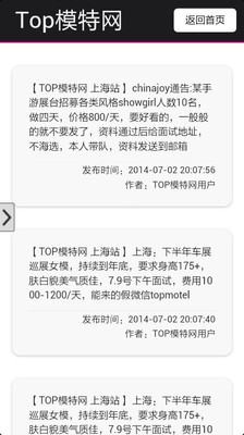 免費下載生活APP|topmodel app開箱文|APP開箱王