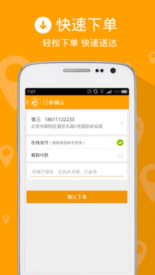 【免費生活App】美团外卖-APP點子