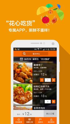 【免費生活App】三全鲜食-APP點子