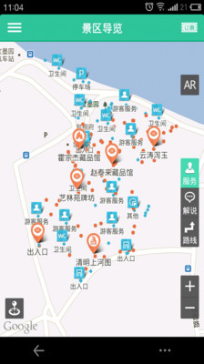 【免費旅遊App】广州宝墨园-APP點子