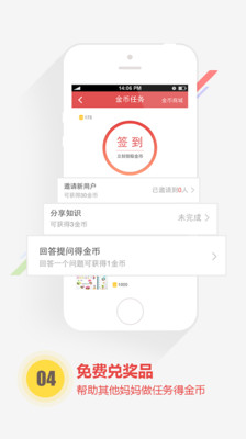 【免費醫療App】柚柚育儿--怀孕母婴-APP點子