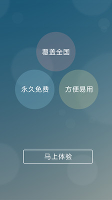 免費下載工具APP|全国企业信用信息查询 app開箱文|APP開箱王