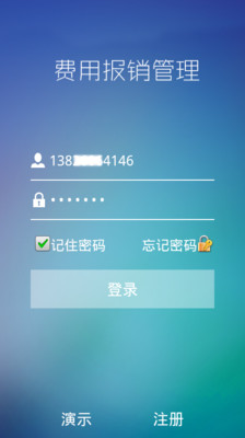 【免費財經App】报报费用报销-APP點子