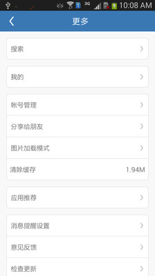 免費下載社交APP|微商城 app開箱文|APP開箱王