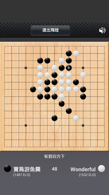 【免費棋類遊戲App】五子棋-APP點子