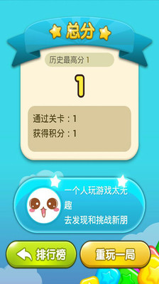 【免費休閒App】糖果疯狂传奇-APP點子