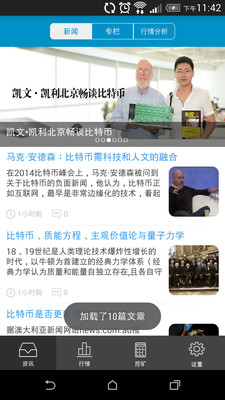 【免費新聞App】壹比特-APP點子