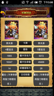 【免費網游RPGApp】我叫MT攻略助手-APP點子