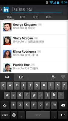 【免費社交App】LinkedIn(领英)-APP點子