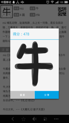 【免費教育App】新华字典-APP點子