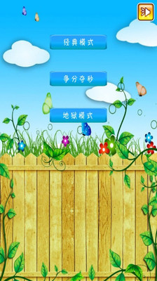 【免費休閒App】果蔬连连看-APP點子