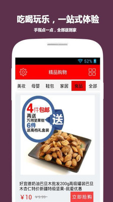 免費下載生活APP|购物街 app開箱文|APP開箱王