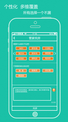 免費下載旅遊APP|考拉酒店 app開箱文|APP開箱王