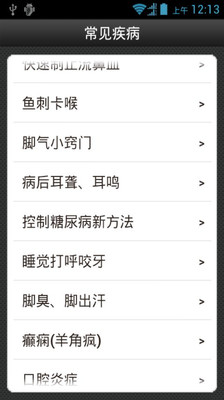 【免費醫療App】家庭护士-APP點子