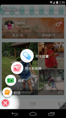 免費下載醫療APP|宝宝时光小屋 app開箱文|APP開箱王