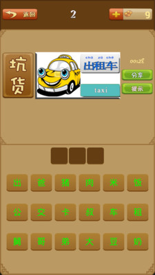 【免費益智App】宝宝看图识物-APP點子