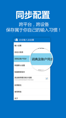 【免費工具App】微软必应输入法-APP點子