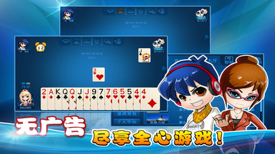 【免費棋類遊戲App】白金岛跑得快-APP點子