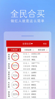 免費下載財經APP|国彩彩票 app開箱文|APP開箱王